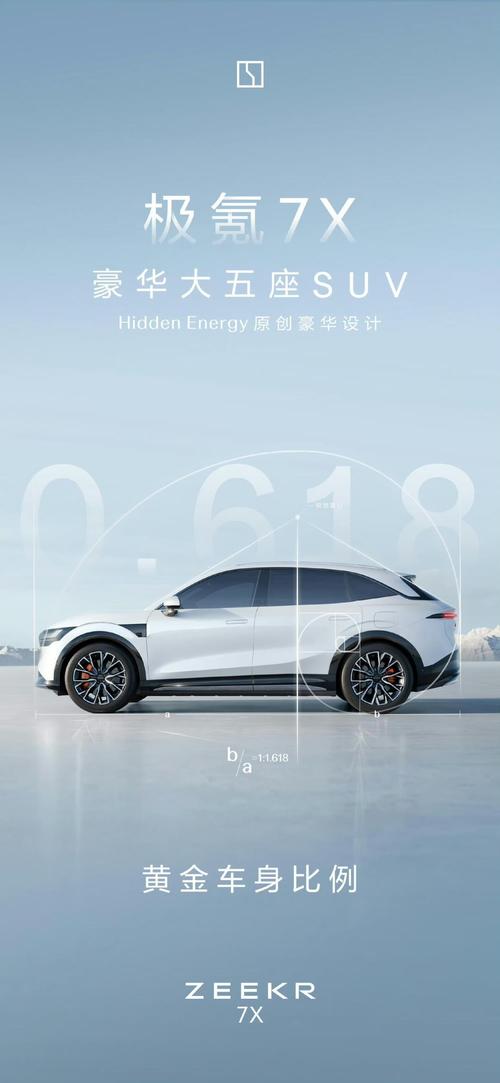 成都129雪佛兰的品牌故事与传播，极氪X紧凑型SUV的时尚与科技